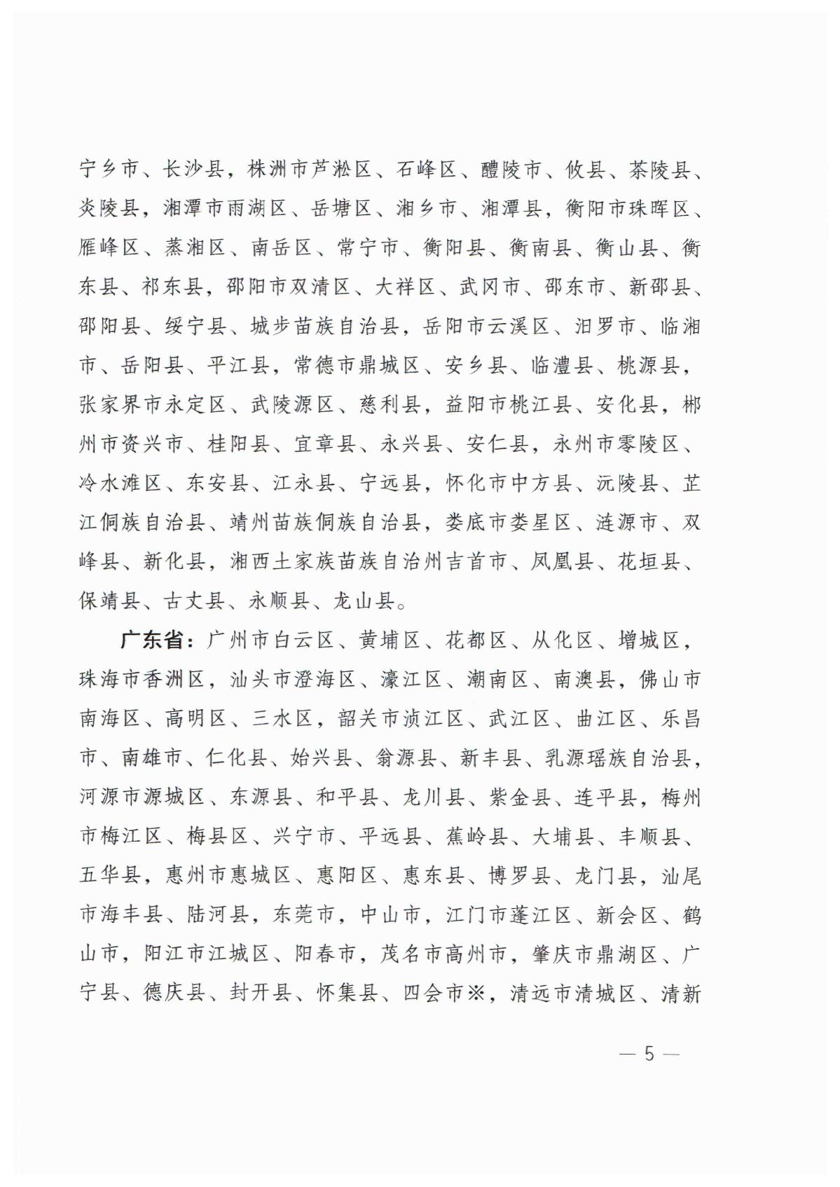 2022年鬆材線蟲病疫區_5.JPG