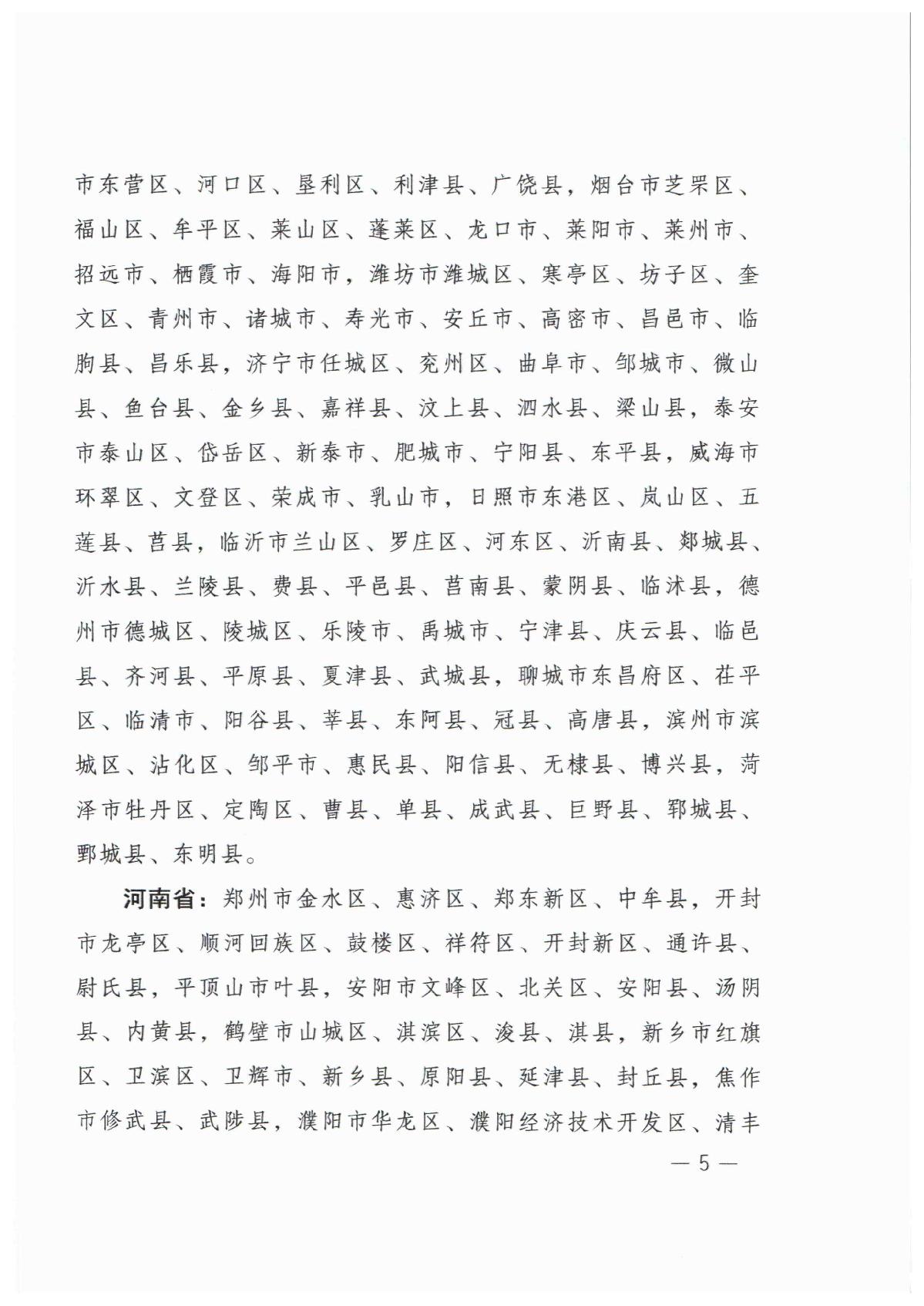 2022年美國白蛾疫區_5.JPG