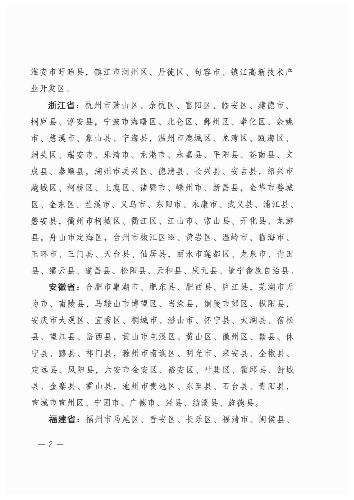 2022年鬆材線蟲病疫區_2.JPG