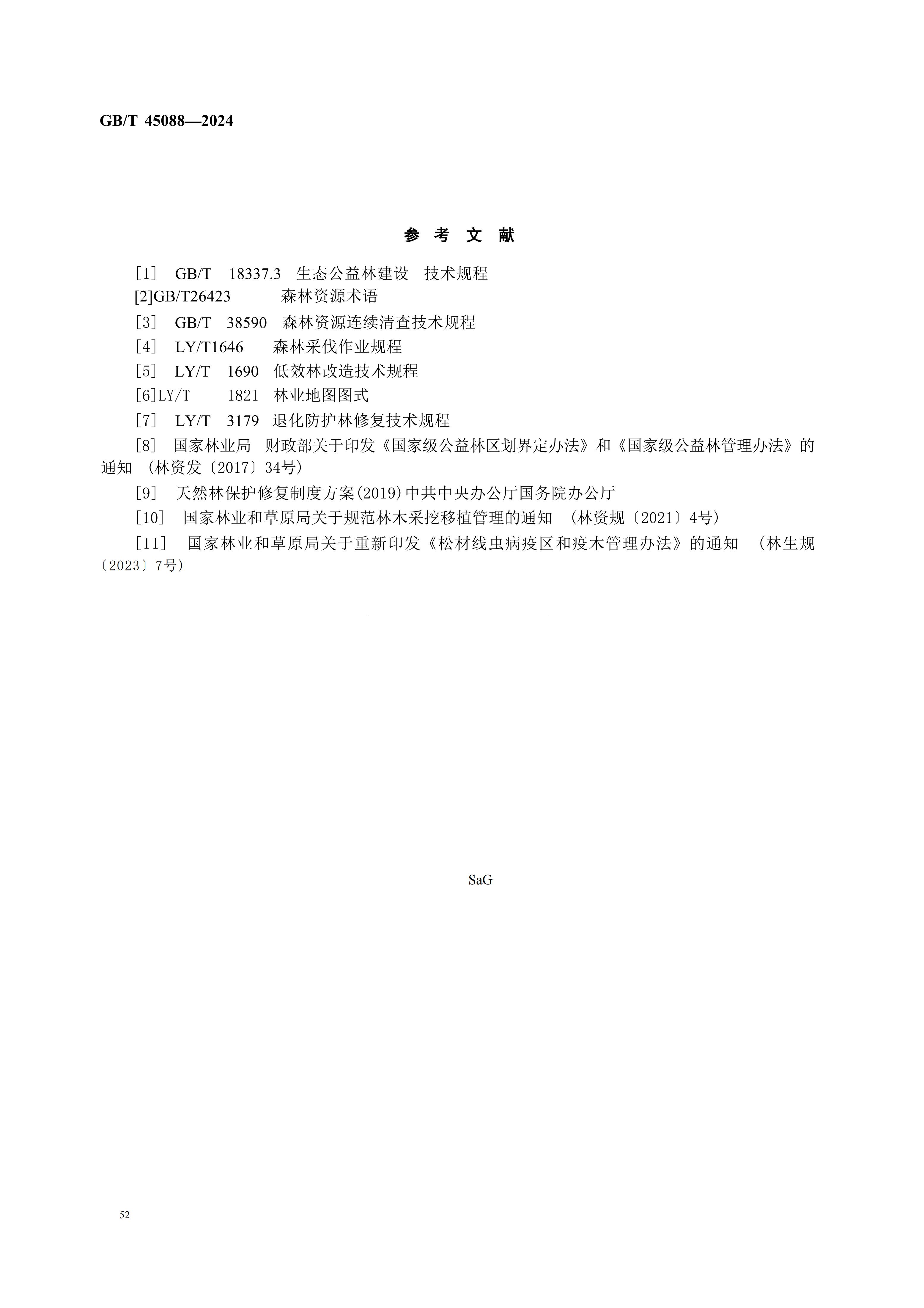 2024GB∕T 45088-2024林木采伐技術規程_55.jpg