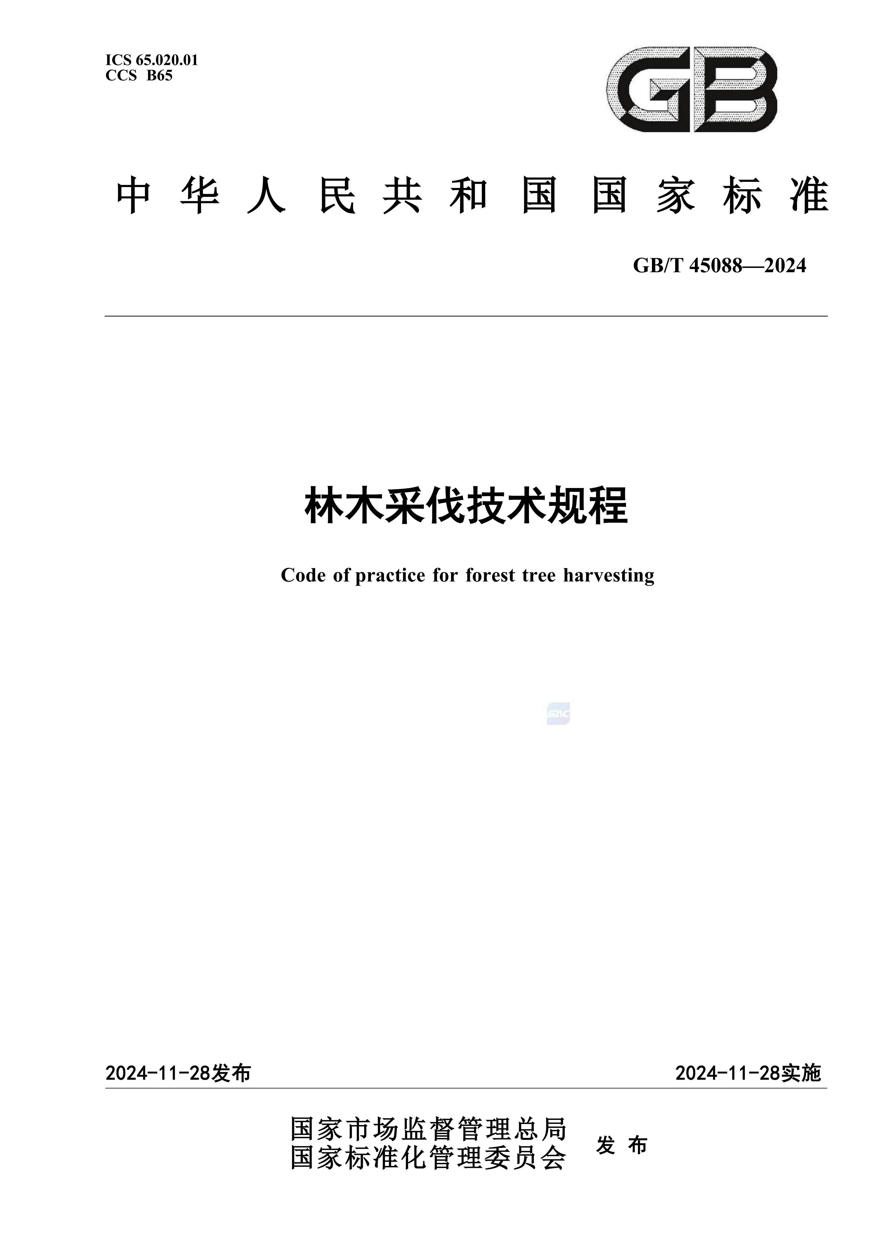 2024GB∕T 45088-2024林木采伐技術（shù）規程_01.jpg