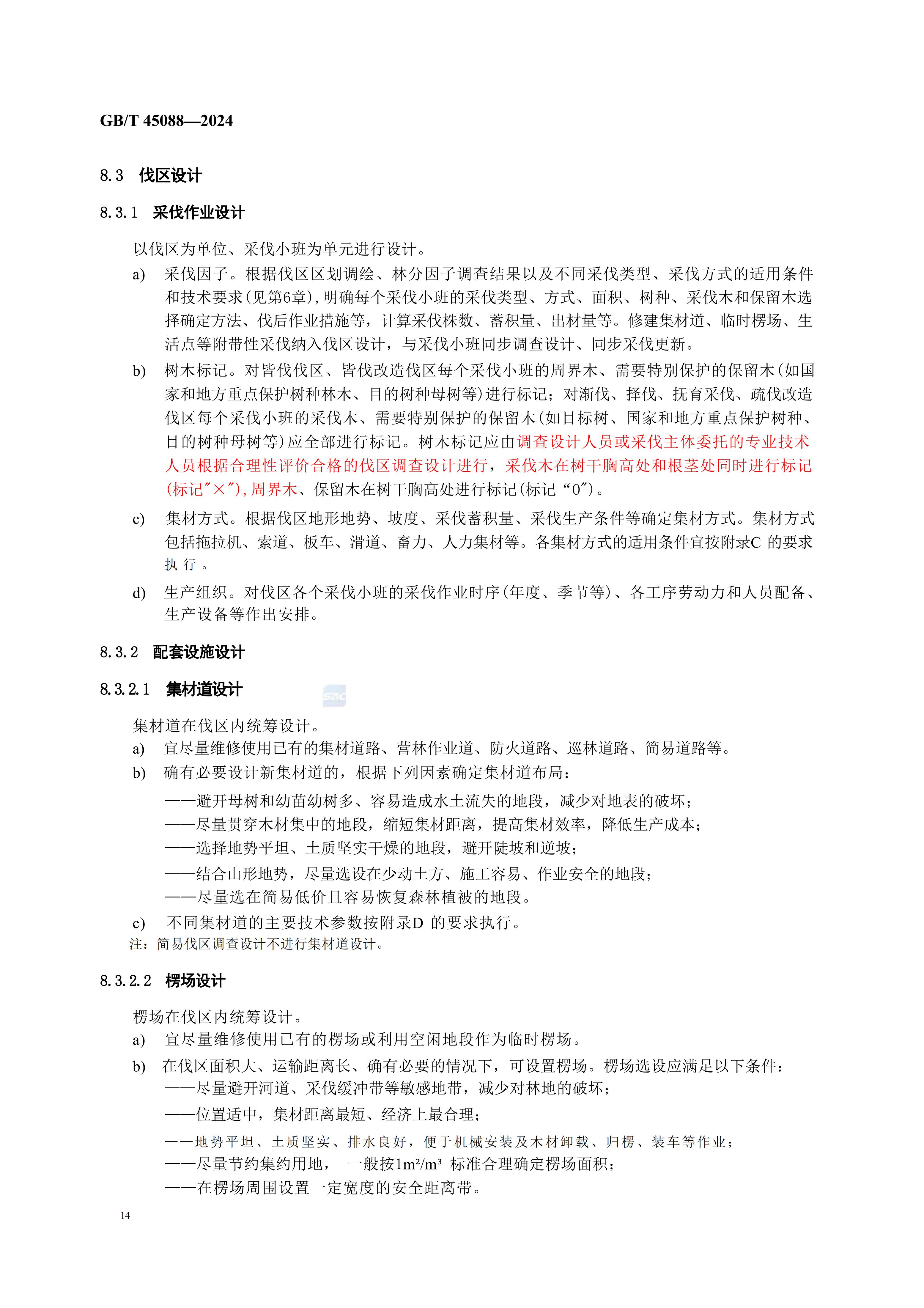 2024GB∕T 45088-2024林木采伐技術規程_17.jpg