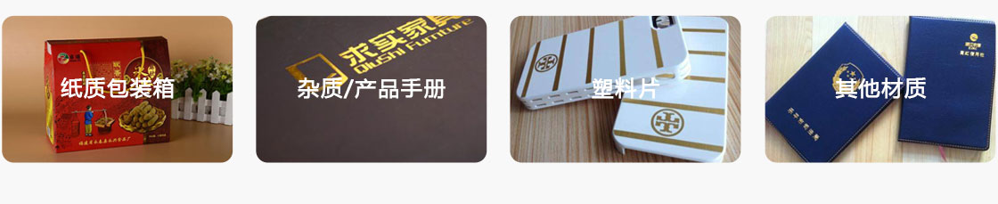 全自動燙金機,壓（yā）紋機廠家,模切機